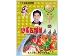 供应炒焗佐料精图1