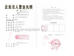 金瑞龙调味料诚招全国代理商图3