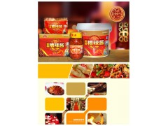 【招牌酱全国招商】香糯糟辣酱  5千克*2桶图3