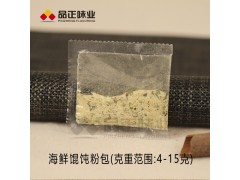海鲜馄饨粉包 云吞水饺调味料包 餐饮连锁定制加工图2