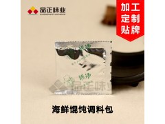 海鲜馄饨粉包 云吞水饺调味料包 餐饮连锁定制加工图3