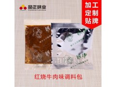 方便面调料包 方便食品调味料包  定制加工贴牌图1