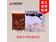 方便面调料包 方便食品调味料包  定制加工贴牌图2