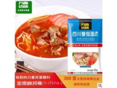 经典面食调味料，红烧牛肉面调味料包图1