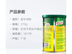 家乐鸡粉替代鸡精味精鸡汁煲汤靓汤凉拌菜270g罐装调料调味品图2