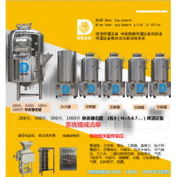 不锈钢厂家直销整套啤酒酿造设备单体糖化罐啤酒发酵