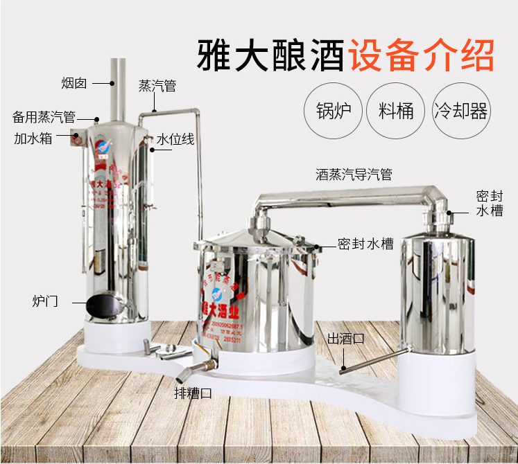 酿酒设备