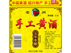 绍兴特产黄酒 老闸黄酒五年手工糯米花雕酒 2.1升桶装料酒图2