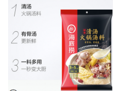 【海底捞】火锅鲜香清汤火锅底料骨汤调味料火锅料110g 骨汤伙伴图2