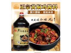 鲁香斋黄焖鸡米饭酱料杨明宇专用调料配方秘制酱料正宗杨铭宇12斤图2