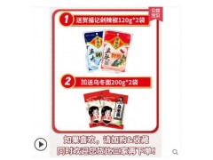 贺福记青红鱼头剁椒900g*2罐剁椒鱼头辣椒酱湖南剁椒酱湘菜调味料图3