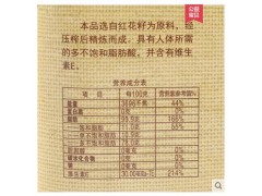 中粮塔原新疆红花籽油食用油5L大桶装养生堂推荐家用好油一级压榨图2