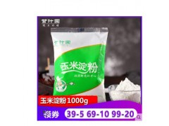 特价1000g 甘汁园玉米淀粉烘焙厨房家用食用淀粉勾芡生粉玉米粉图3