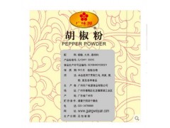 包邮广味源胡椒粉454g袋装调料纯正宗家用商用正品撒料白胡椒粉图2