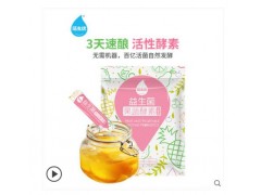 佰生优鲜酿酵素专用发酵菌粉 家用自制水果果蔬桶孝素原液益生菌图2