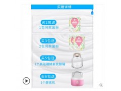 佰生优鲜酿酵素专用发酵菌粉 家用自制水果果蔬桶孝素原液益生菌图3