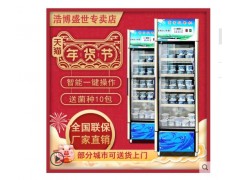 冰之乐酸奶机商用全自动水果捞机发酵箱冷藏杀菌发酵柜酸奶吧设备图2