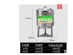 浩博50L巴氏杀菌机商用奶吧设备牛奶水果捞鲜奶消毒机大型灭菌机图2