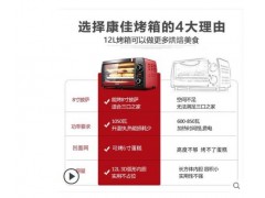 康佳KAO-1208电烤箱家用烘焙机迷你小型全自动多功能蛋糕面包正品图2