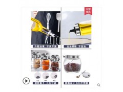 厨房调味罐盐罐玻璃罐子调料盒油壶家用调味料盒调料瓶套装组合装图3