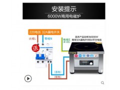 哈萨斯大功率5000w商用电磁炉 商业6000w一级节能电灶台厨房设备图3