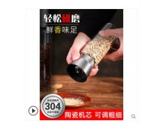 胡椒研磨器手动芝麻花椒海盐研磨瓶黑胡椒粉研磨器家用厨房调料瓶图2