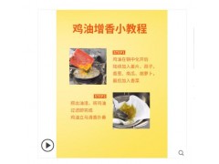【官方授权】金锣鸡油食用 火锅 餐饮 过桥米线商用 浓香鸡油5斤图2