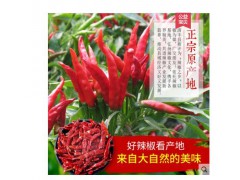 农家特产朝天椒干辣椒特辣魔鬼椒变态辣红辣椒香辣小米椒250g干货图3