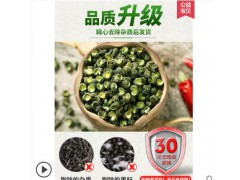 花椒500克四川特产麻椒粒特麻藤椒粉面特级重庆新鲜汉源干青花椒图2