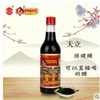 厂家直发天立牌保健醋480ml *6瓶独流老醋酿造陈醋 可直接喝的醋