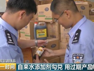 央视重拳曝光：黑龙江省这家调味品品牌原来是假冒生产！