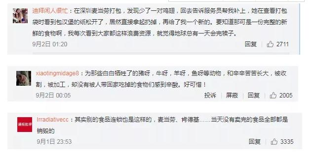 360截图20190905095516763