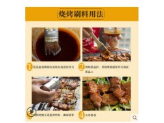 蜀邦热销烧烤刷料1kg烤肉烤鱼铁板烧烤酱料商用秘制烧烤增香调料图3