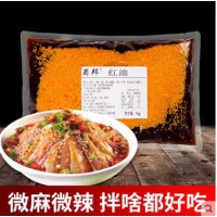 四川正宗冒菜红油调料1kg微辣麻辣烫冷串串红油拌菜 开店商用配方