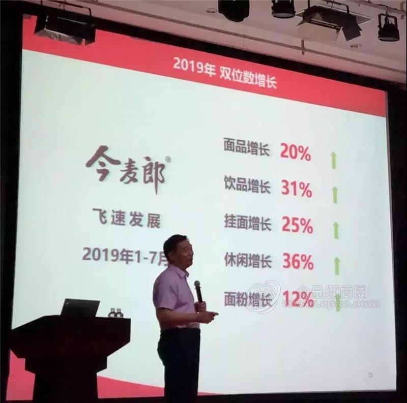 今麦郎  凉白开