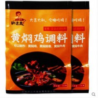 许建忠黄焖鸡调料家庭装100g*2