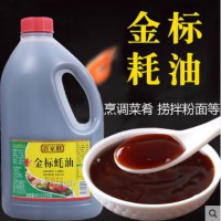 百家鲜金标耗油2.27kg家用炒菜调味品商用桶装蚝油调料餐饮增鲜料