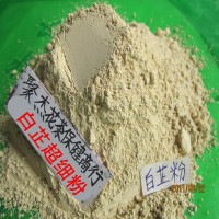 白芷粉 一口钟粉 胜利果粉 一口盅粉 代加工调料粉香料粉