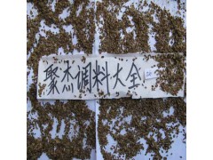 千里香粉 七里香粉 万里香粉 八角粉 八角茴香粉 大茴香粉图1