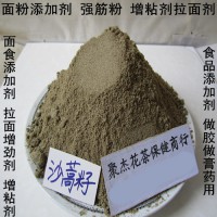 沙蒿子粉 蒿籽面 沙蒿胶 强筋粉 沙蒿面 代加工食品粉