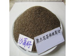 沙蒿子粉 蒿籽面 沙蒿胶 强筋粉 沙蒿面 代加工食品粉图2