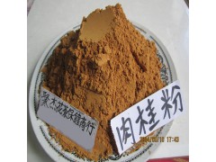 红曲米粉 红曲粉 红米粉 肉桂粉 玉桂粉 桂皮粉 香料粉图2