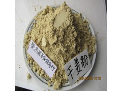 干姜粉 生姜粉 小茴香粉 茴香子粉 香料粉调料粉代加工图1