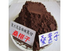 桑椹子粉 桑葚子粉 桑椹果粉 桑枣粉 代加工细粉调料粉香料粉图1