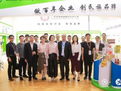 2020第16届中国（国际）调味品及食品配料博览会