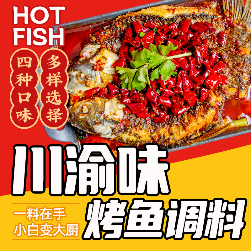 "蜀邦"系列复合调味料招募全国经销商图3