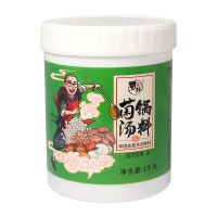 菌锅汤料 菌汤王调料野生菌膏 餐饮专用火锅清汤连锅